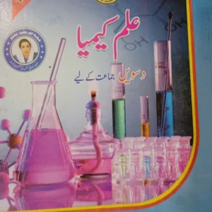 chemistry class 10